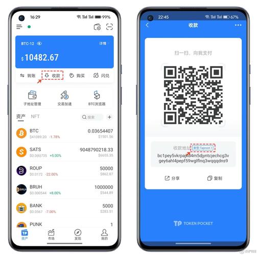 数字资产交易活跃下，Tokenpocket安卓版隐私保护手段有多强？